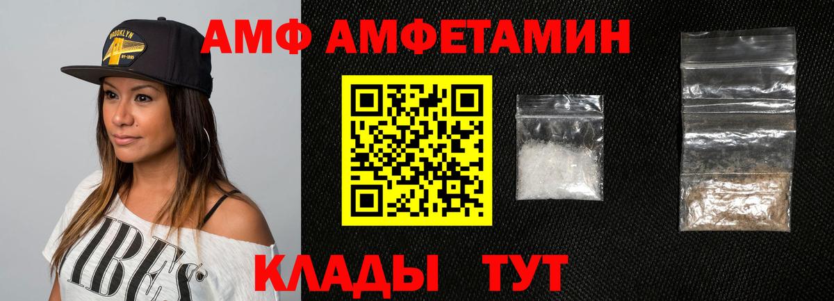 АМФ Premium  Амфетамин  Каменск-Уральский  Amphetamine  Вход с VPN 