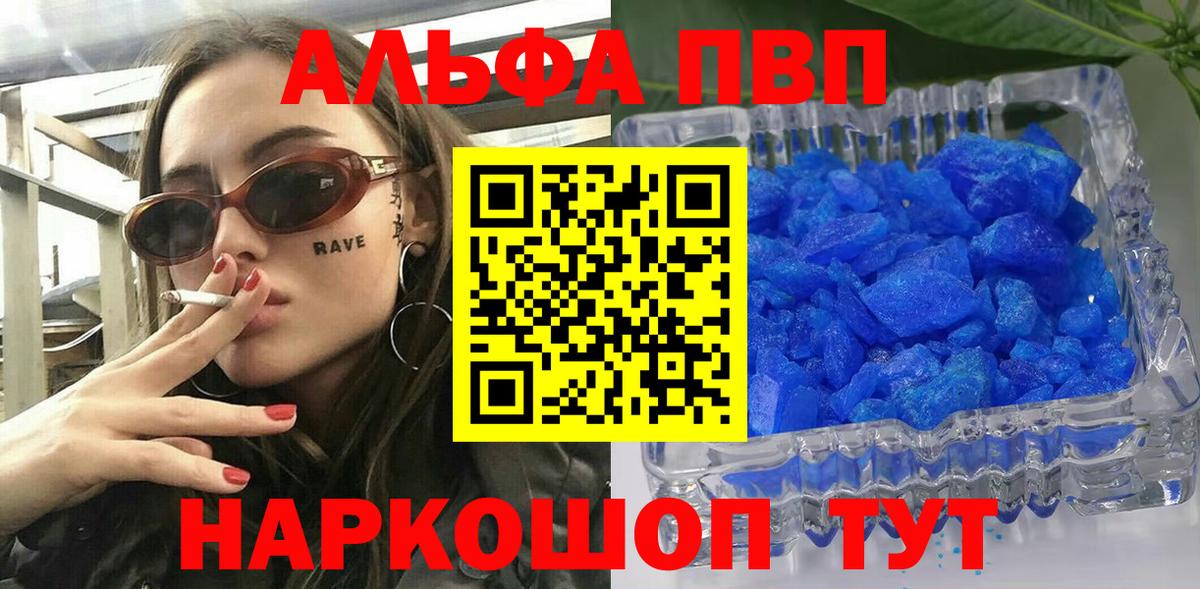 Alpha PVP кристаллы  Вход с VPN  Alpha PVP  Alpha PVP СК  Каменск-Уральский  Alpha-PVP крисы CK 