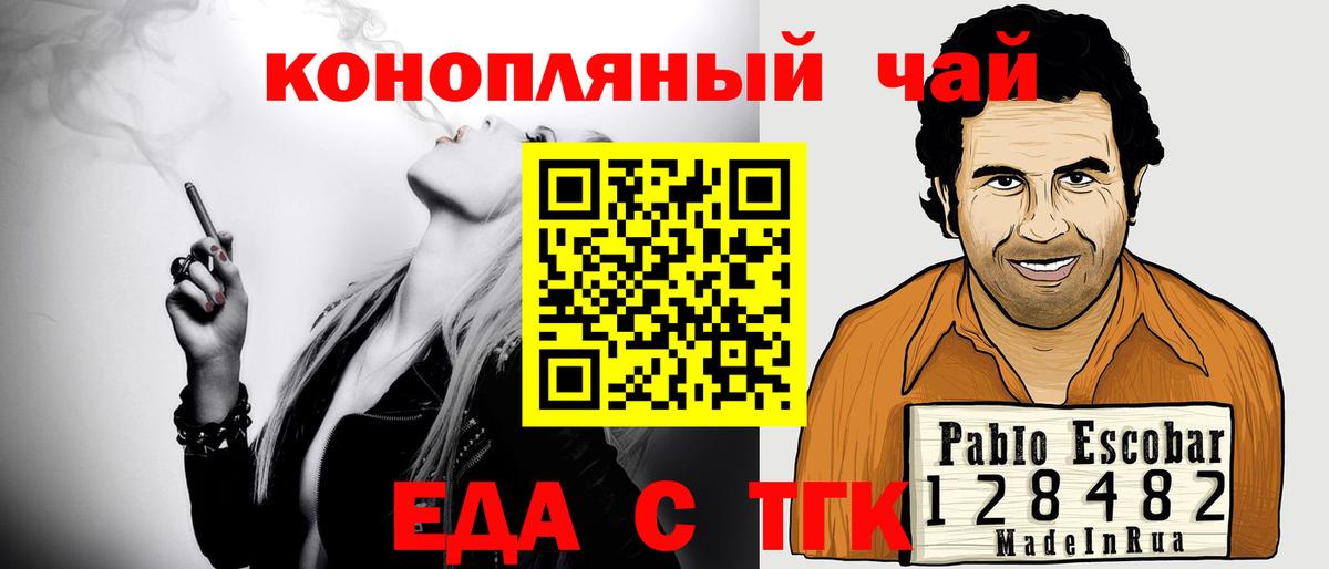 Каменск-Уральский  Еда ТГК марихуана  Вход с VPN 