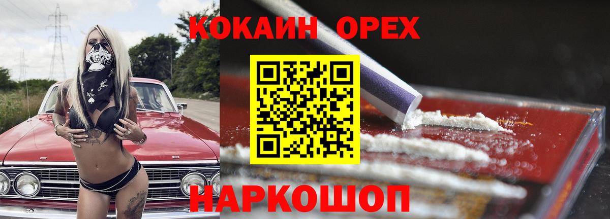 Кокаин Колумбийский Каменск-Уральский