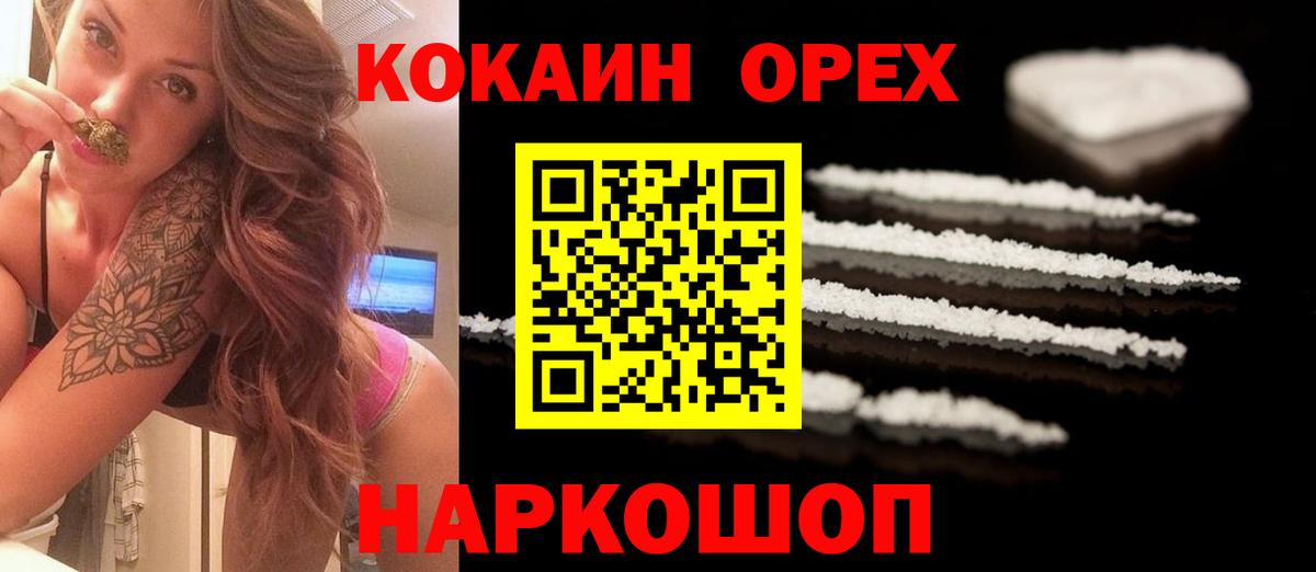 Каменск-Уральский  Кокаин 97%  наркотики  КОКАИН Перу  Вход с VPN 