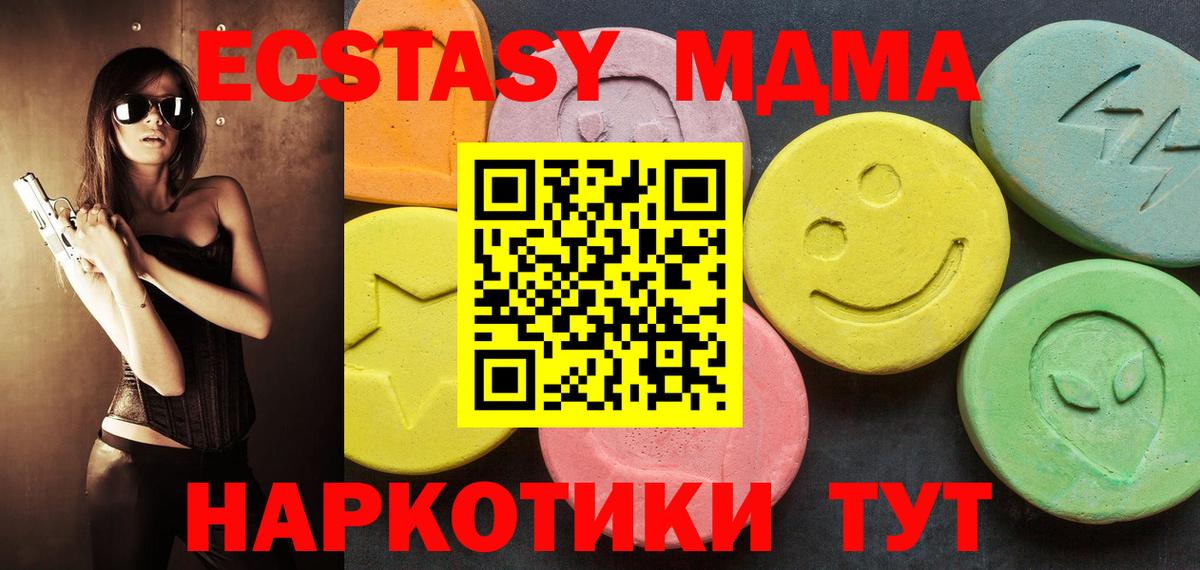 Каменск-Уральский  ЭКСТАЗИ VHQ  Ecstasy  Вход с VPN  Ecstasy XTC 