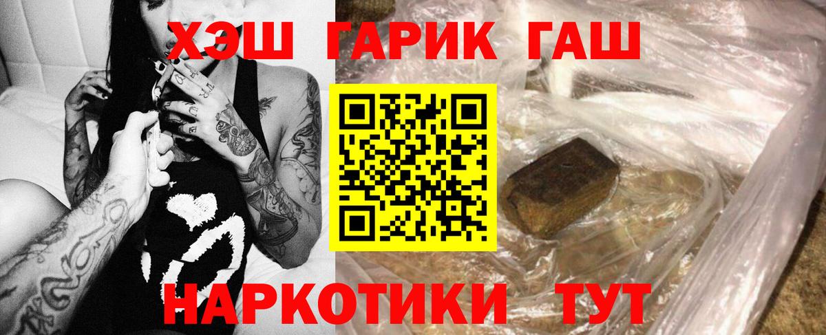 Гашиш хэш Каменск-Уральский