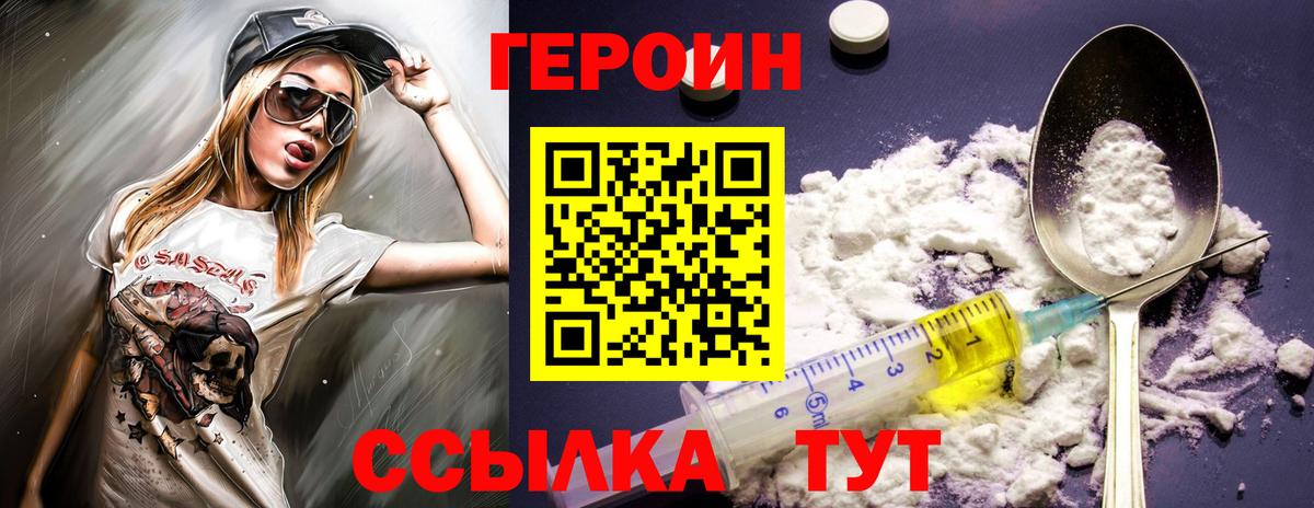 ГЕРОИН Афган  Вход с VPN  Каменск-Уральский 