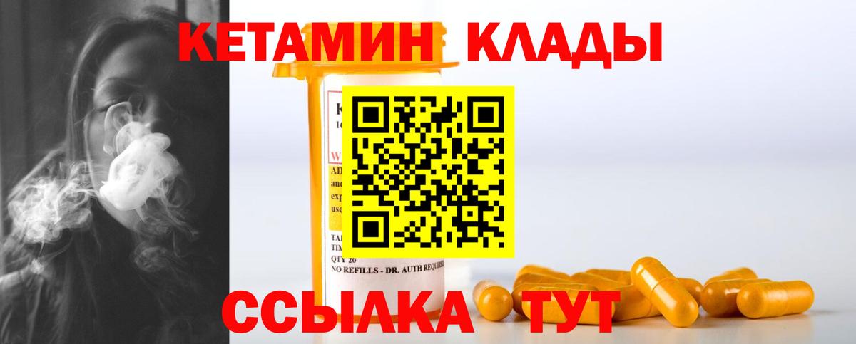 Каменск-Уральский  КЕТАМИН VHQ  Вход с VPN  Кетамин VHQ 