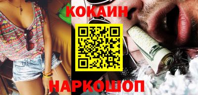 кристаллы Краснознаменск