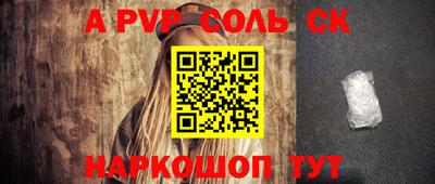 кристаллы Краснознаменск