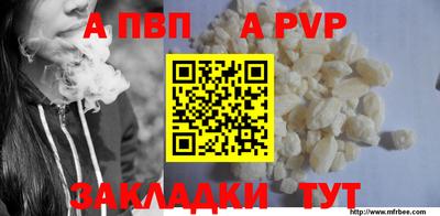 кристаллы Краснознаменск