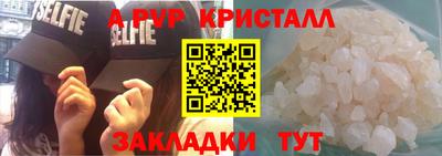кристаллы Краснознаменск