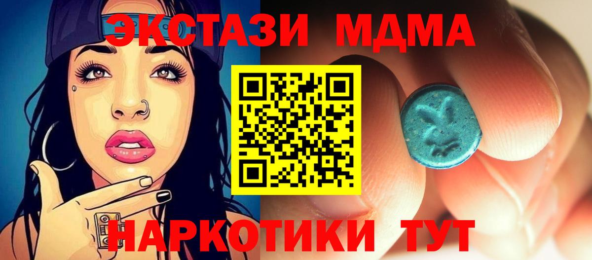 Каменск-Уральский  МДМА Molly  MDMA молли  Вход с VPN 