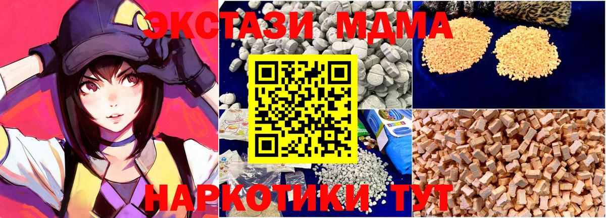 МДМА кристаллы Каменск-Уральский