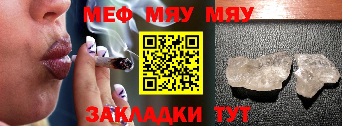 Мефедрон  МЕФ мука  МЕФ мяу мяу  Мефедрон  Каменск-Уральский  Вход с VPN 