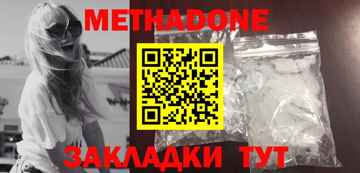 Каменск-Уральский  МЕТАДОН VHQ  Вход с VPN 