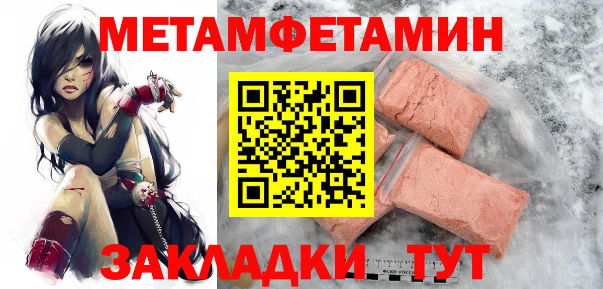 Первитин Декстрометамфетамин 99.9%  Вход с VPN  Каменск-Уральский 