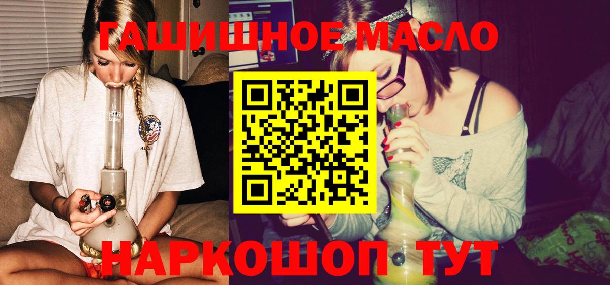 ТГК гашишное масло Каменск-Уральский