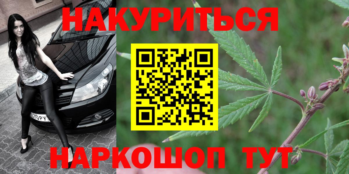 Канабис планчик  МАРИХУАНА планчик  Вход с VPN  Каменск-Уральский  Марихуана Bruce Banner  Каннабис тримм 